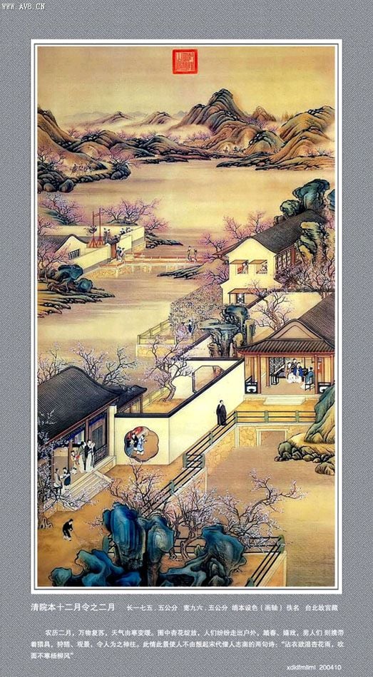 二月二曰龙抬头
