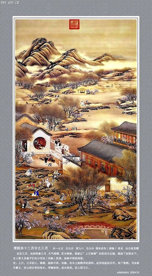 适逢阳春三月三