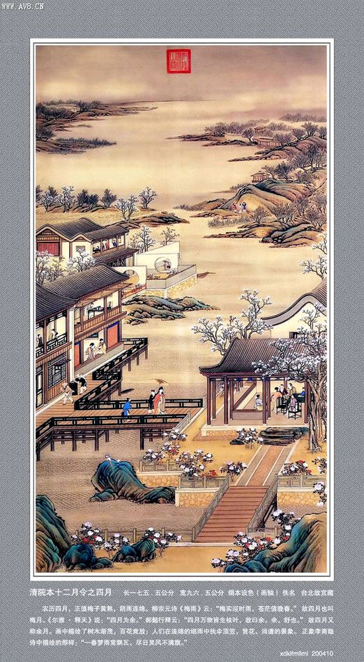 四月梅子正熟时