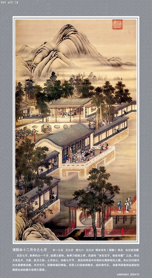 七月初七情相会