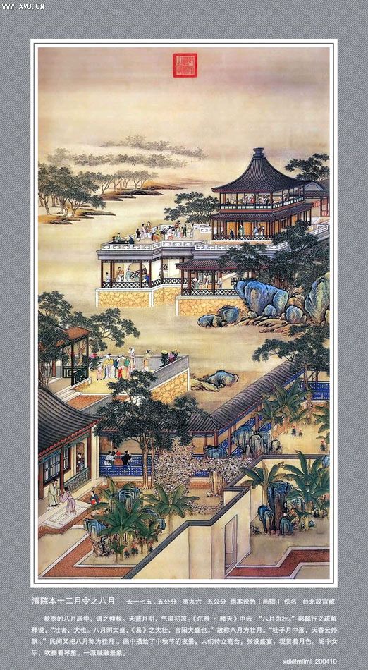 八月十五月中秋