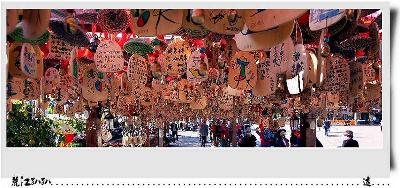 古城入口處掛滿滿滿的祝福.........................