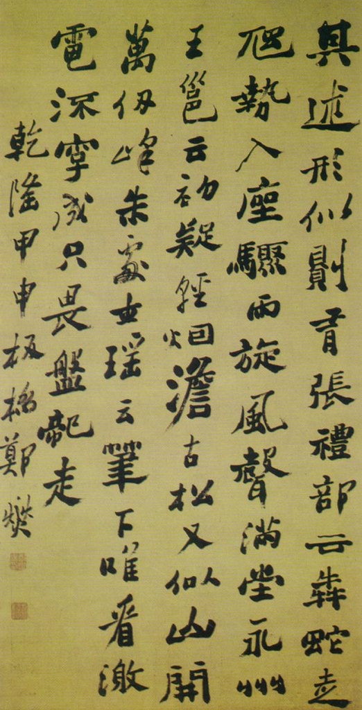 板橋的字