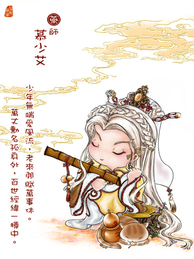 春思慕少艾
