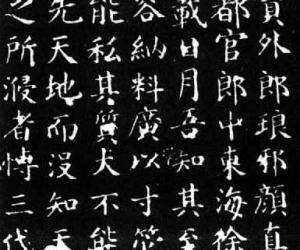 颜真卿 夫子庙堂碑.jpg