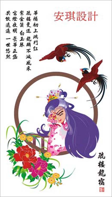 1116-疏樓龍宿明信片.jpg