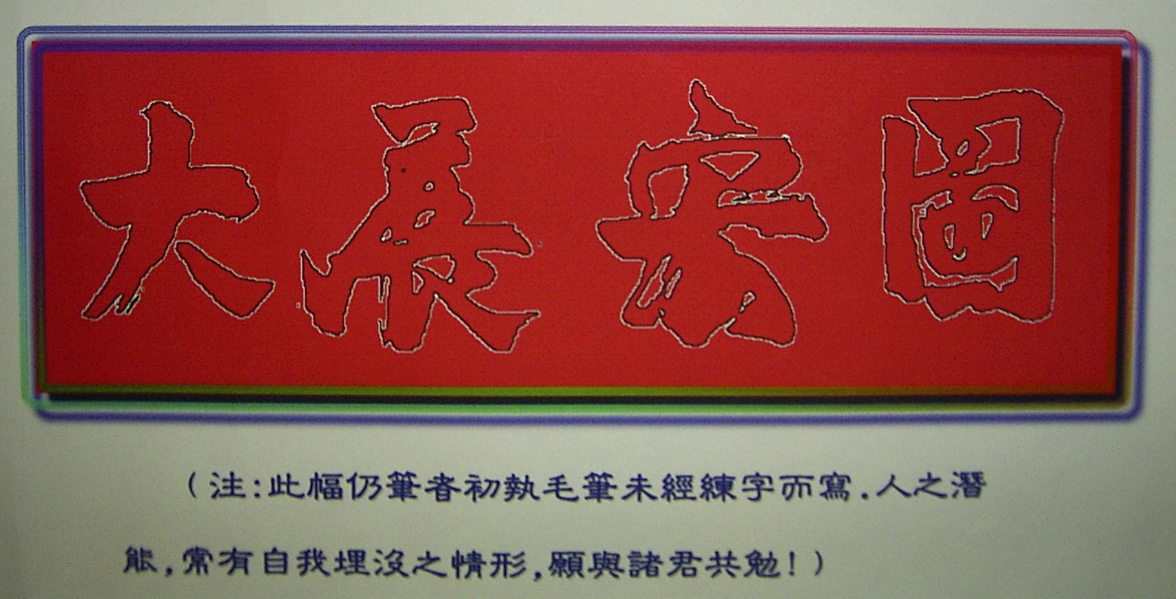 RIMG0148.JPG
