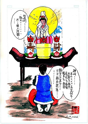 童子拜觀音