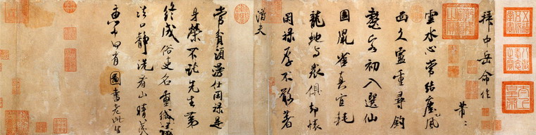 中岳帖.jpg