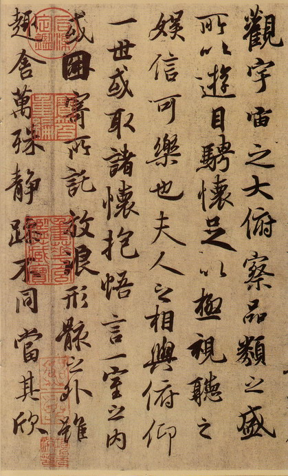 王羲之蘭亭序-局部..jpg