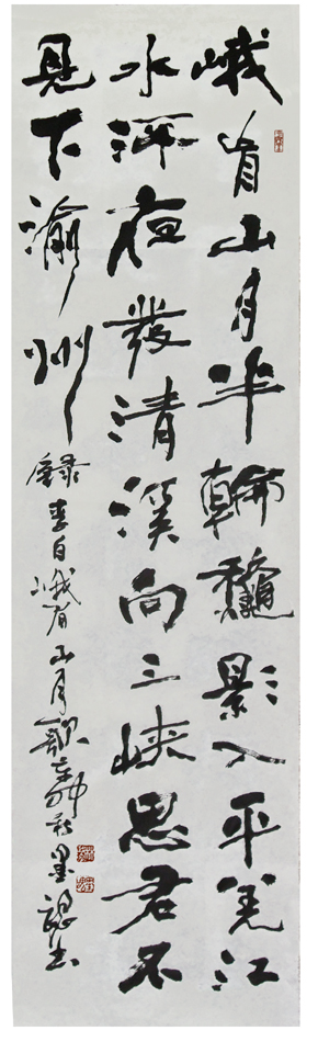 李白峨嵋山歌行書軸縮1.jpg