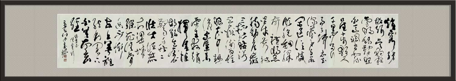 李白俠客行草書長卷-縮2.jpg