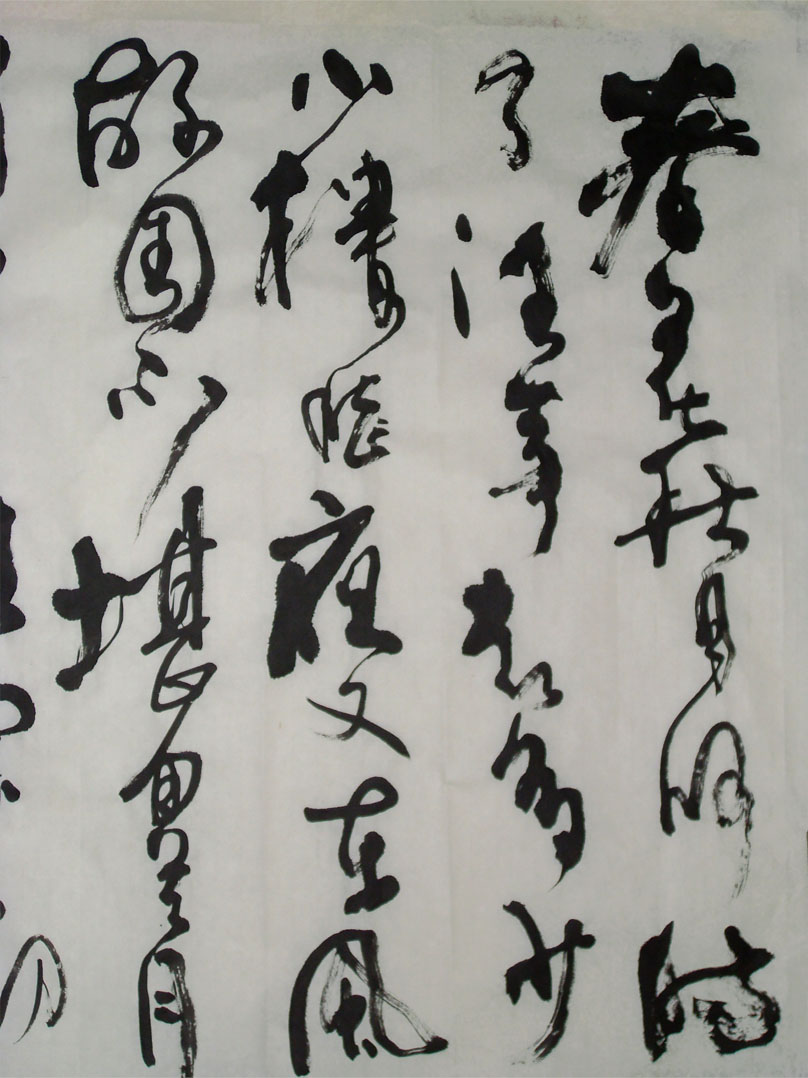 李後主虞美人橫批2局部1-縮.jpg