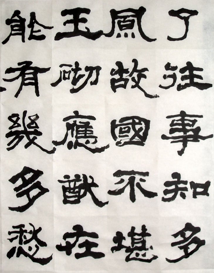 李後主虞美人隸書中堂局部2-縮.jpg