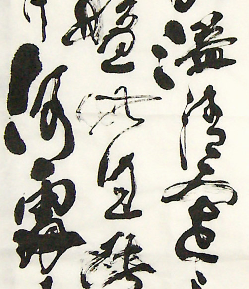 杜牧-中秋-行草條幅局部.jpg