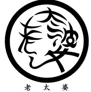 老太婆.jpg