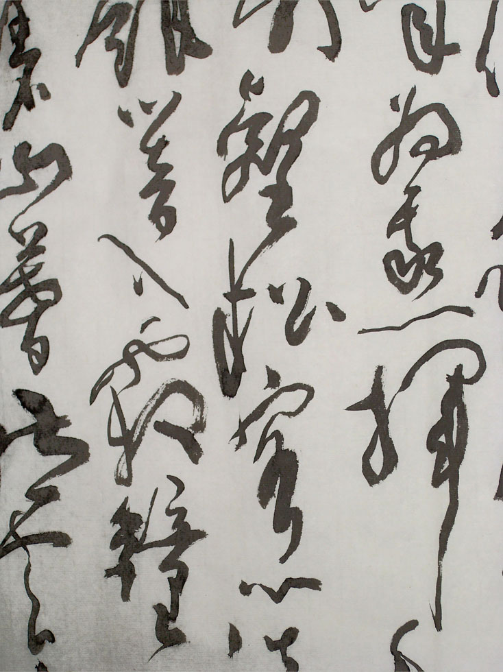 行草斗方-李白詩局部-縮.jpg