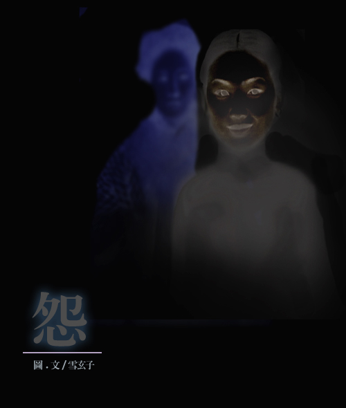 怨-插圖-2.jpg