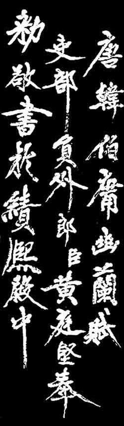 幽蘭賦1.jpg