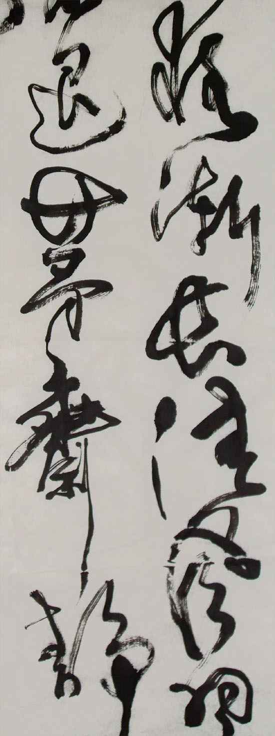 孟浩然初秋詩行草條幅局部-縮.jpg