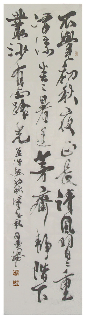 孟浩然初秋詩行書條幅-縮.jpg