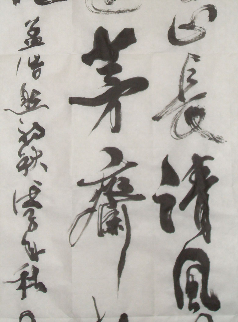 孟浩然初秋詩行書條幅局部2-縮.jpg
