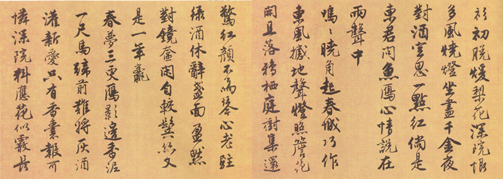 明 唐寅 落花詩冊局部.jpg