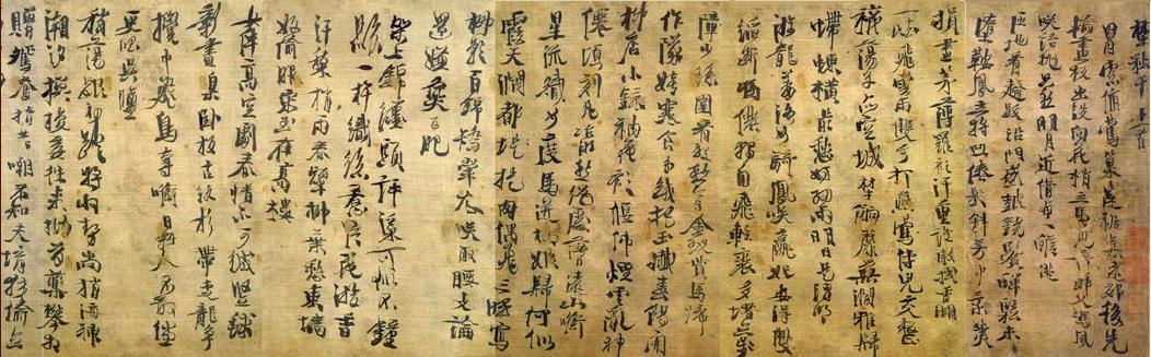 明　徐渭 野秋千十一首1.jpg