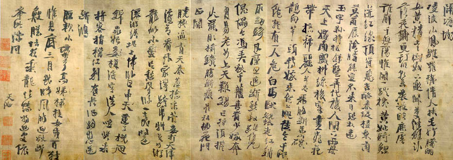明　徐渭 野秋千十一首2.jpg