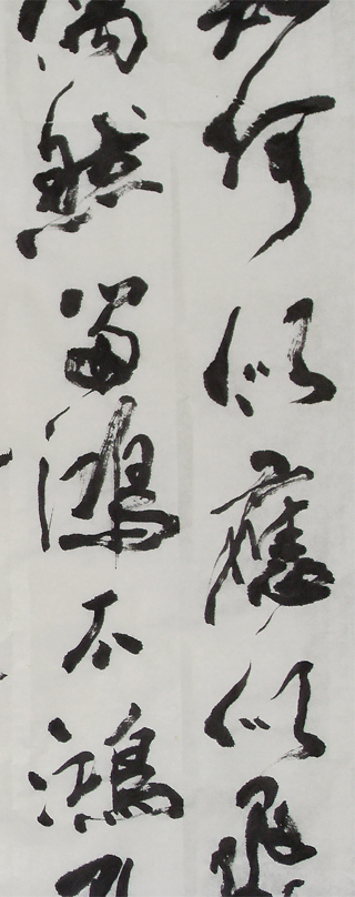 東坡和子由澠池懷舊--行書中堂-局部2.jpg