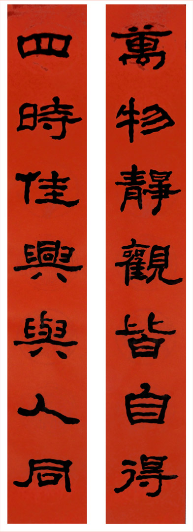春聯2-縮.jpg