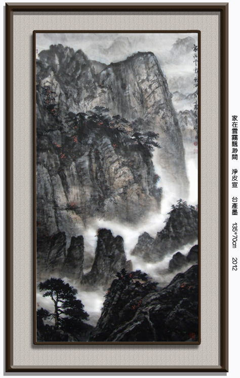 家在雲霧飄渺間-縮.jpg