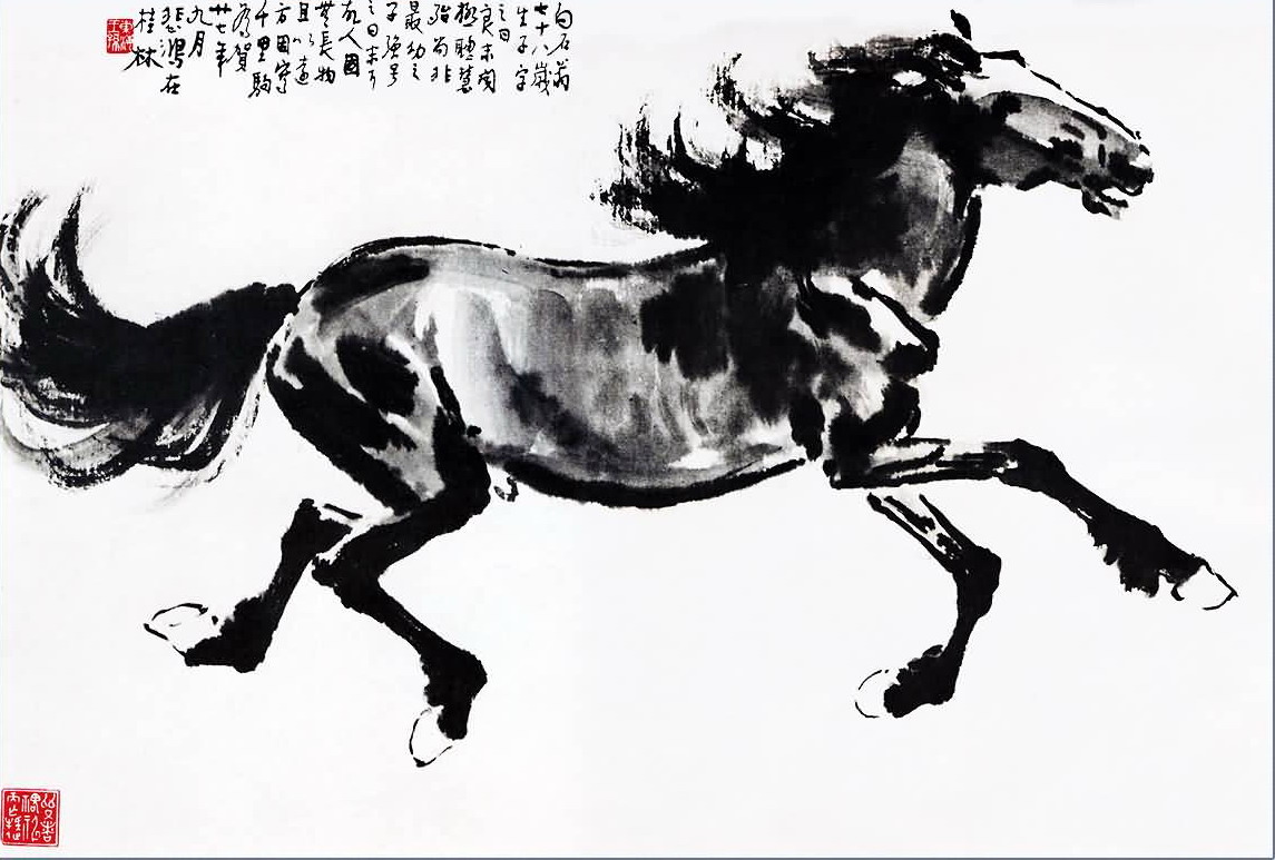 徐悲鴻畫馬.jpg