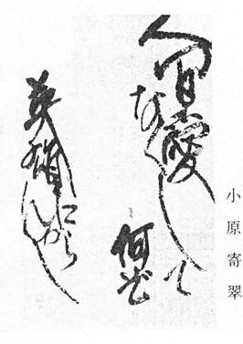 現代日本和風書法作品-3.jpg