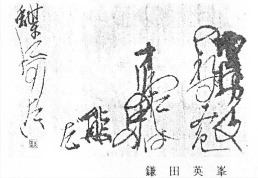 現代日本和風書法作品-2.jpg