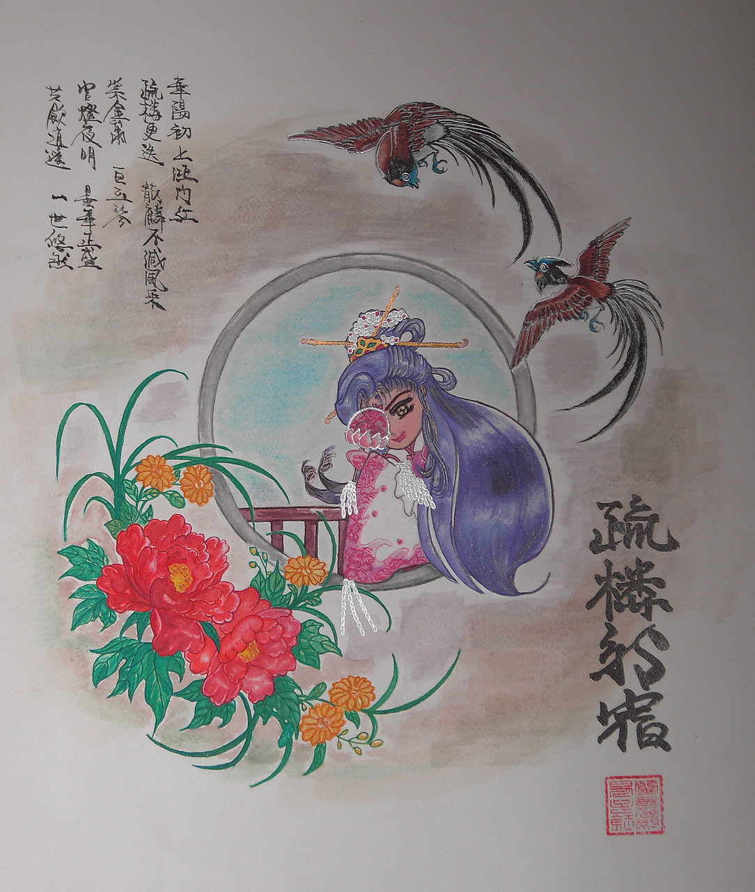 疏樓龍宿-捐贈龍會