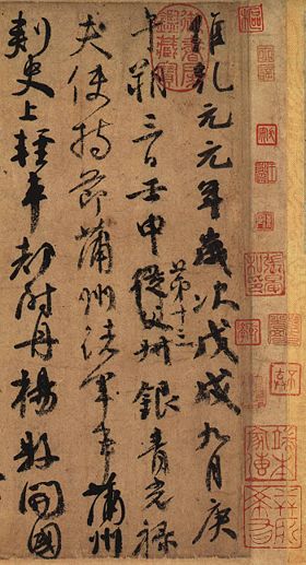 祭侄文稿.jpg