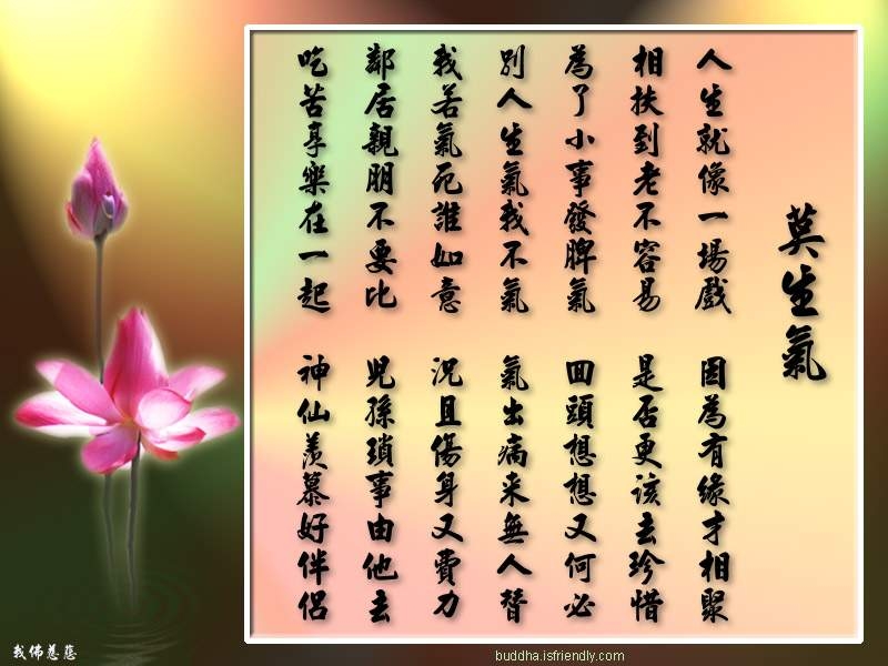 莫生氣.JPG