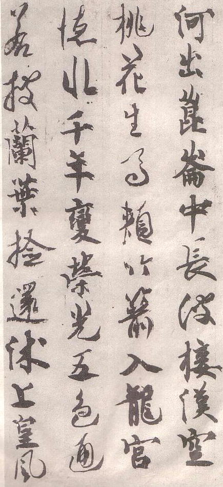 嵯峨天皇書法.jpg