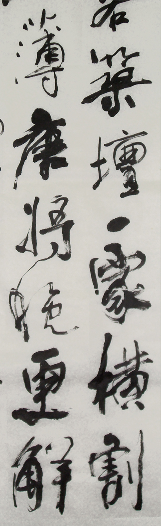楊萬里七絕-行書條幅-局部2.jpg