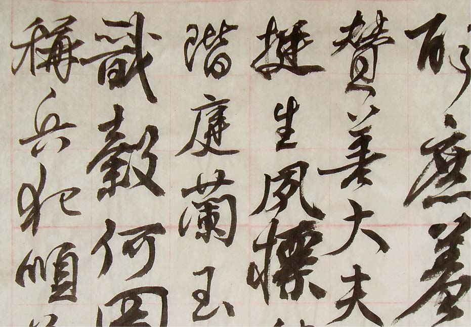 節臨祭姪稿局部-縮.jpg