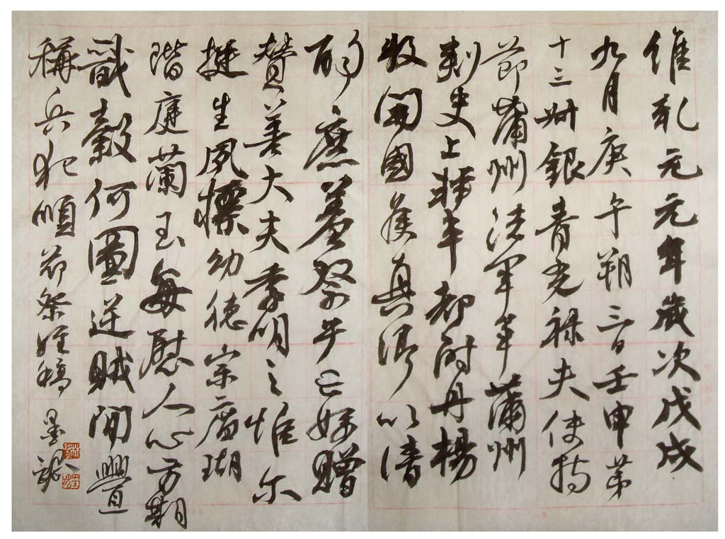 節臨祭姪稿-縮.jpg
