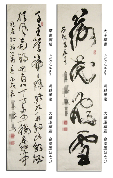 落花飛雪草書.杜牧詩草書-雪玄子書法.jpg