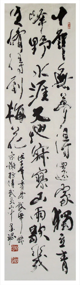 試紙行書條幅-縮.jpg