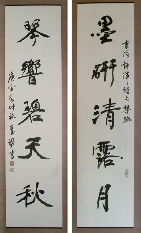 對聯-縮.jpg