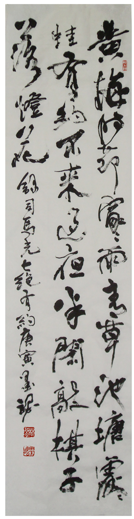 錄 司馬光七絕有約-行書條幅-縮.jpg