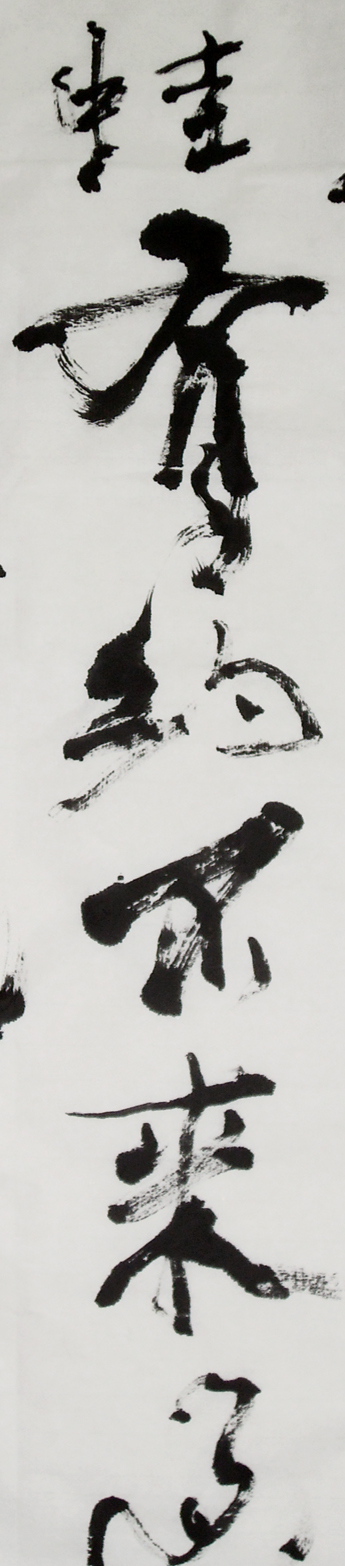 錄 司馬光七絕有約-行書條幅局部縮1-2-縮.jpg