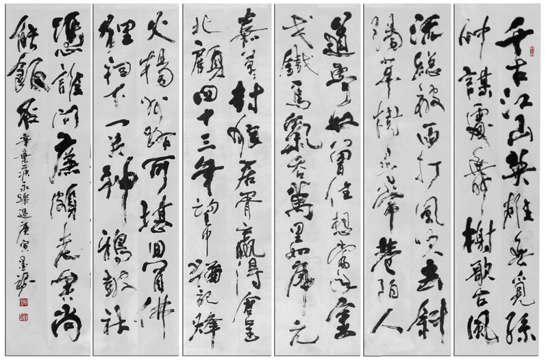 錄辛棄疾-永樂遇 行書六屏-縮.jpg