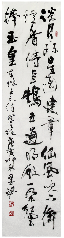 錄東坡上元侍宴七絕-行書條幅-縮.jpg