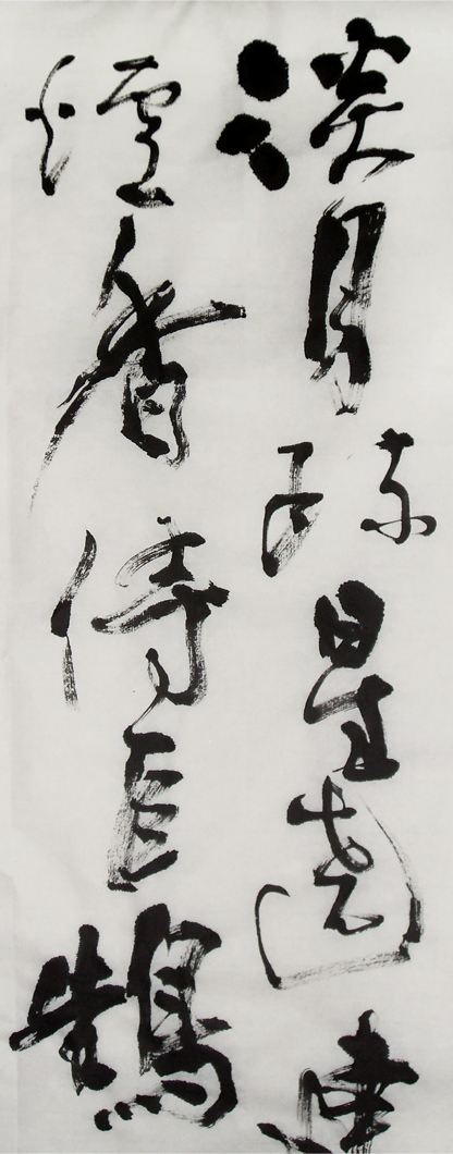 錄東坡上元侍宴七絕-行書條幅局部1-縮.jpg